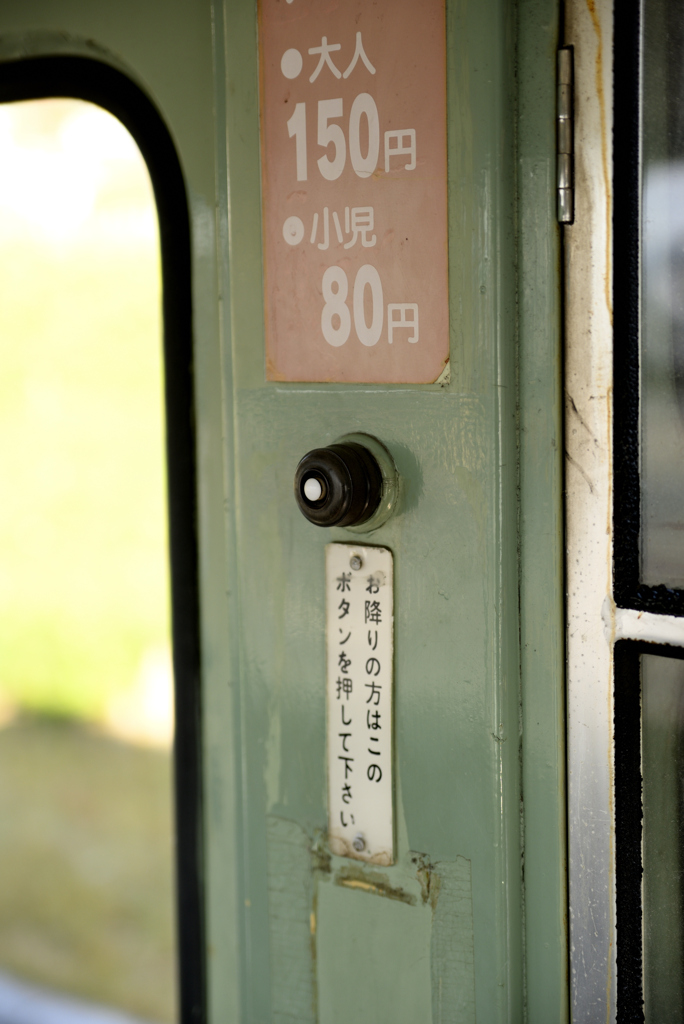 停車ボタン