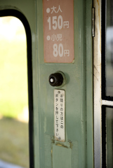 停車ボタン
