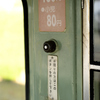 停車ボタン