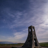 美ヶ原高原　美しの塔　星空③