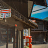 奈良井宿　街撮り③