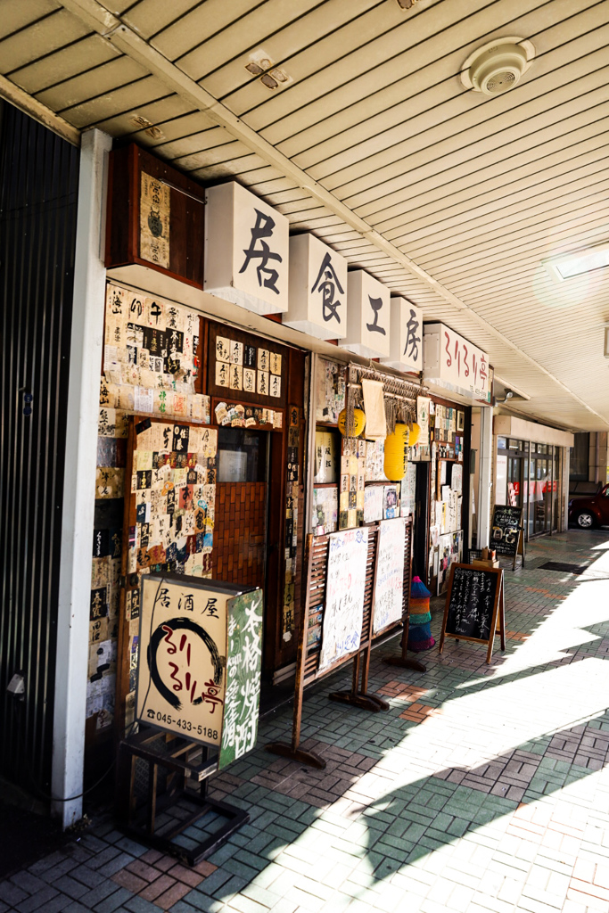昼の居酒屋