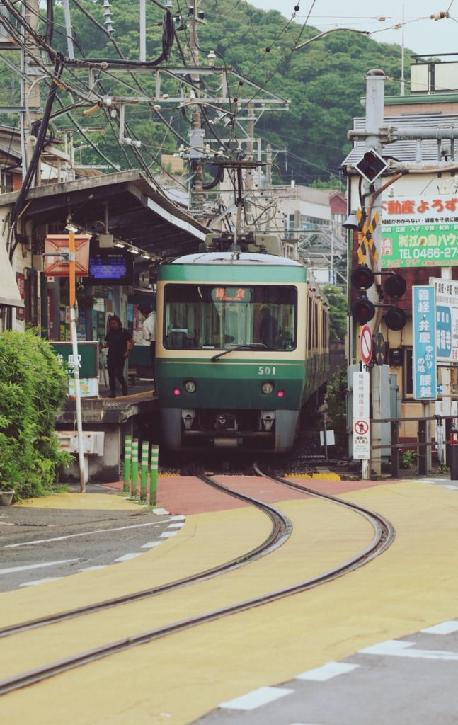江ノ電