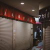 近江町市場　スナップ④