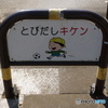 サッカー少年