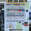 2025/2/9(日) 地元徘徊記 その①