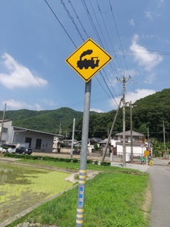 踏切ありの標識の絵が汽車