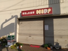 姫路市西夢前台のＨＩＰ！
