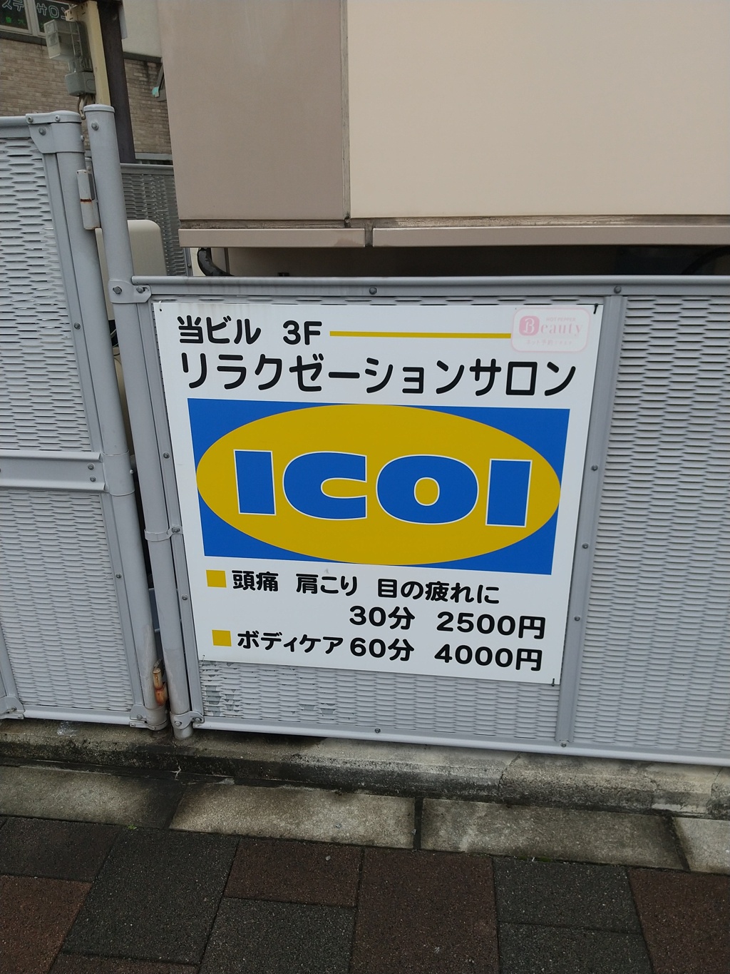 IKEAっぽい