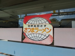 Ｈ県某所