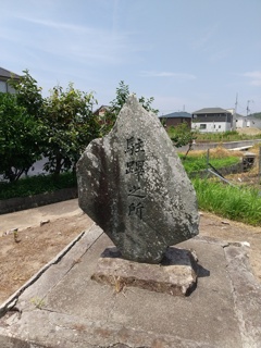 西園寺公望の兄、徳大寺実則揮毫の明治天皇駐蹕の碑（四郷町山脇）