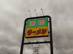 取合せの妙？