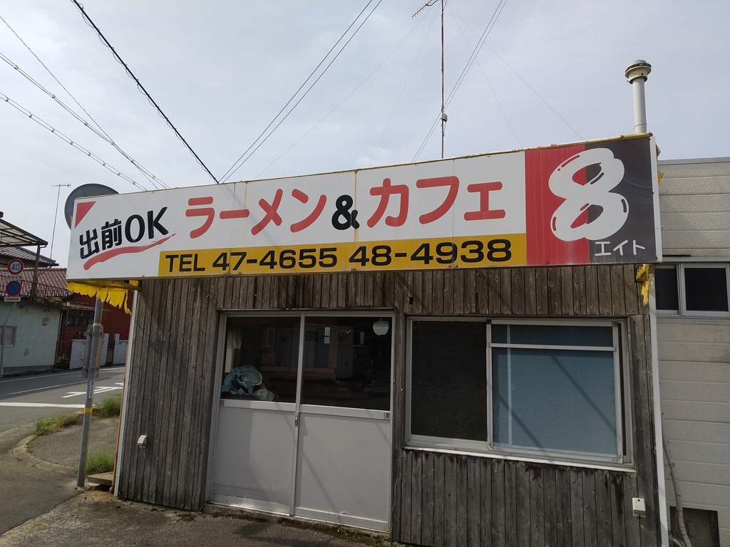コーヒー頼んだらモーニングサービスでラーメンついてきそうな店