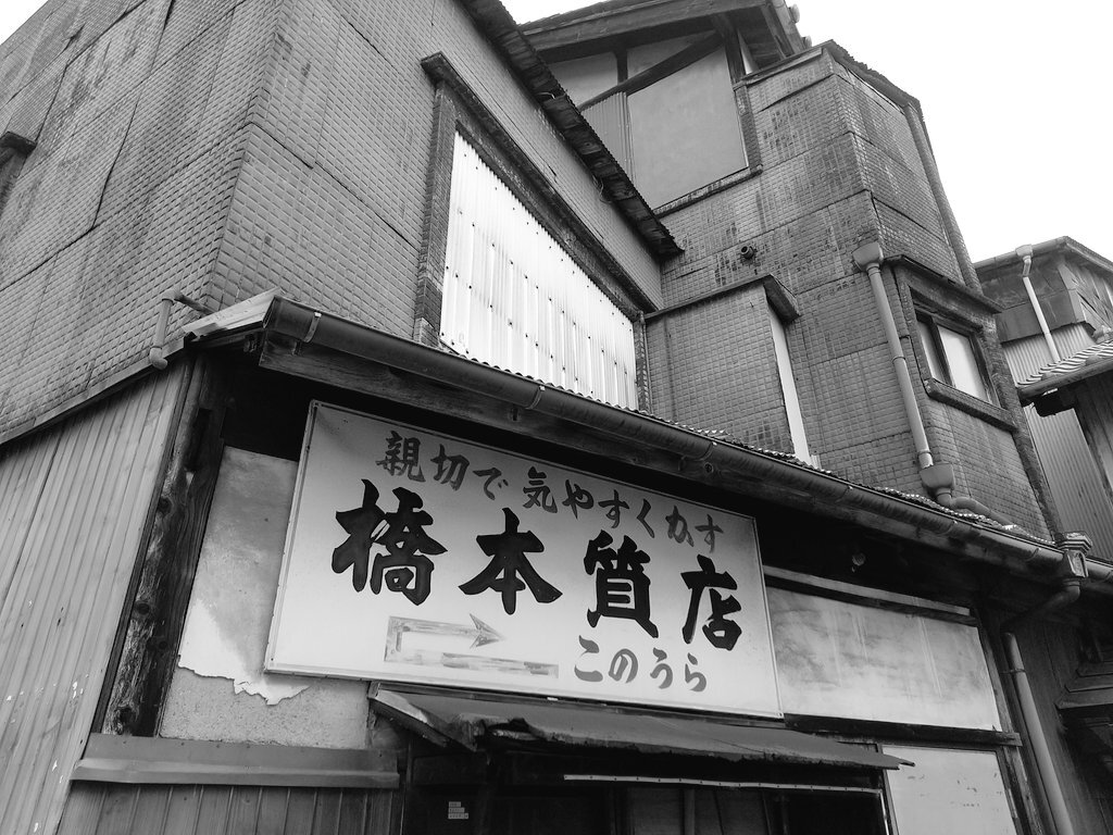 親切で気やすくかす