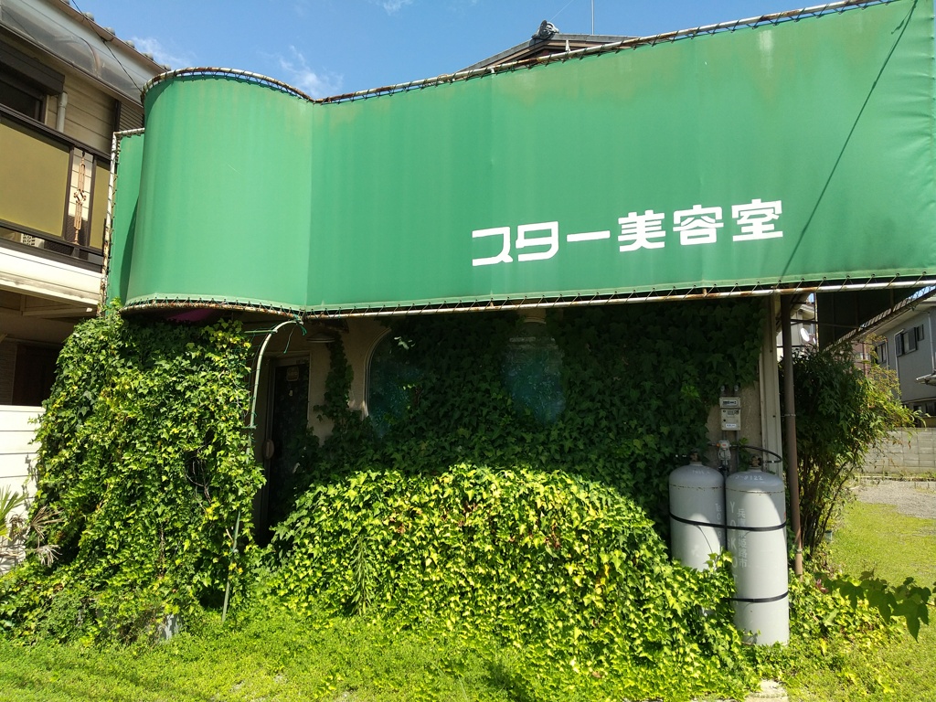 ツター美容室