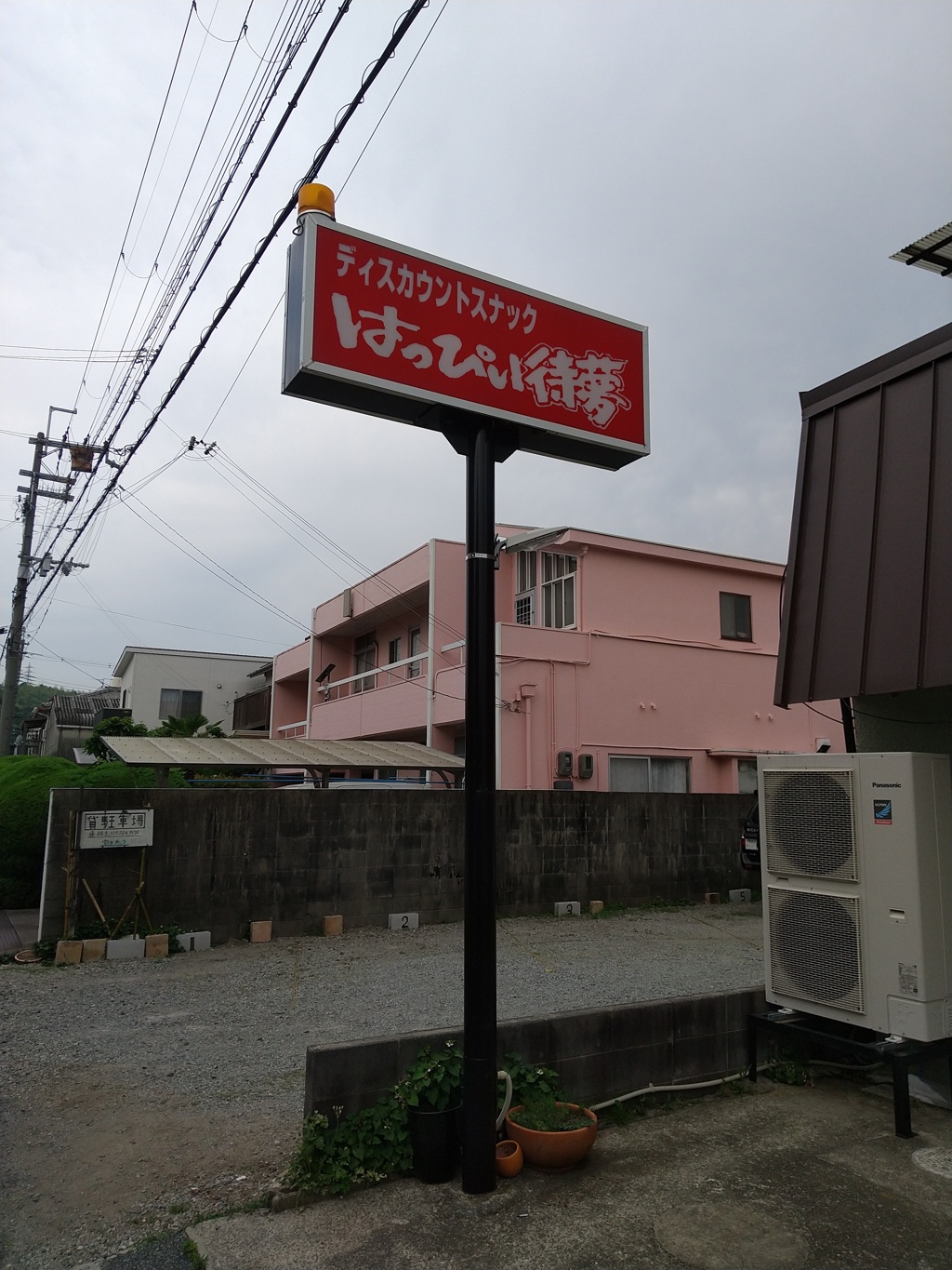 ディスカウントスナックってあるのか