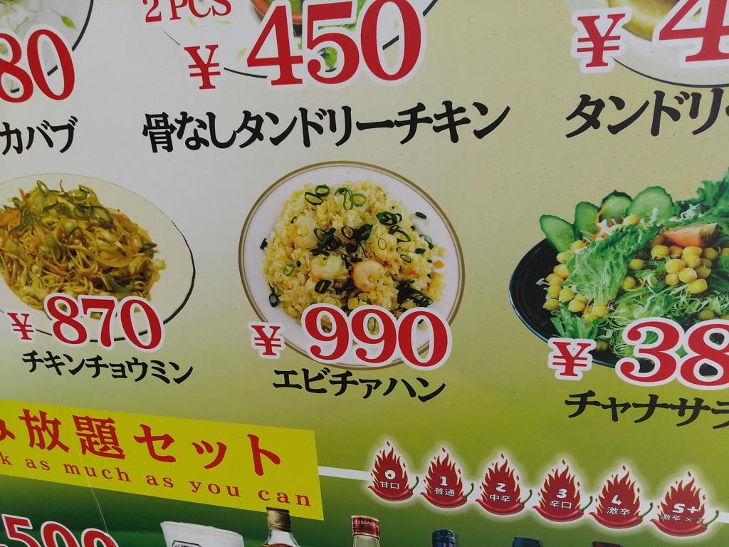 チァハン