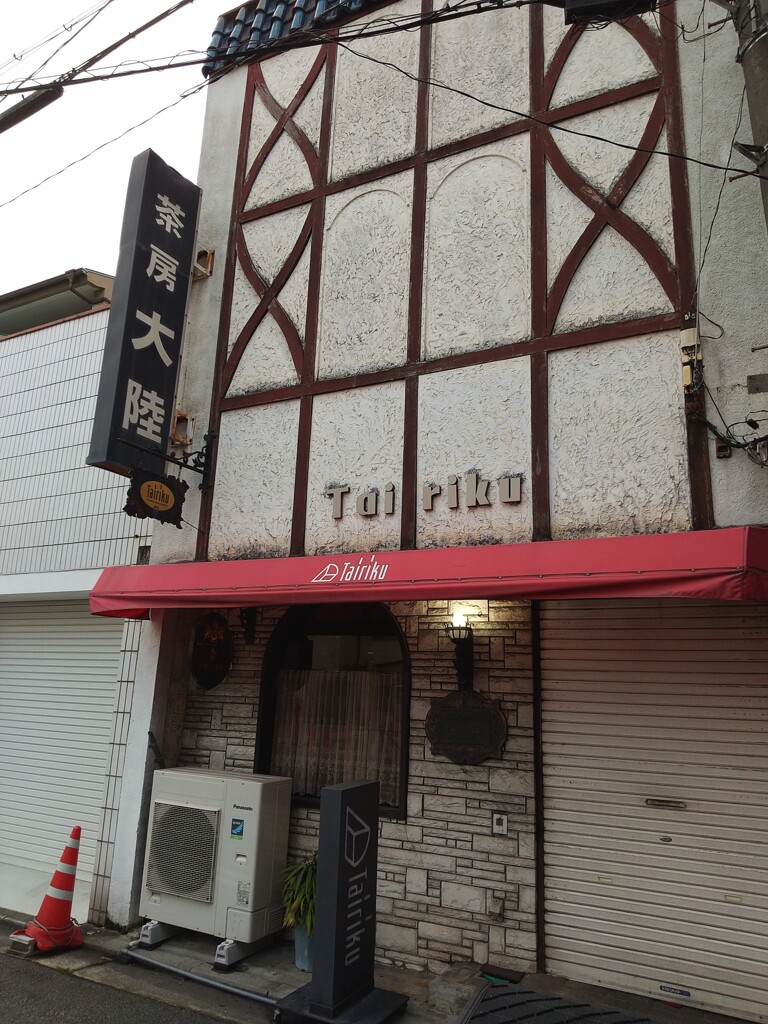 姫路市某所の大陸