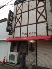 姫路市某所の大陸