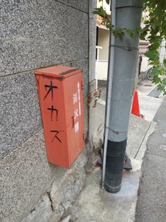 副菜のことではなく「置かず」か