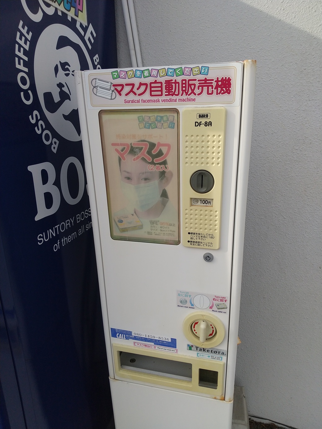 アクリエひめじ近くのマスクの自販機