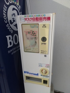 アクリエひめじ近くのマスクの自販機