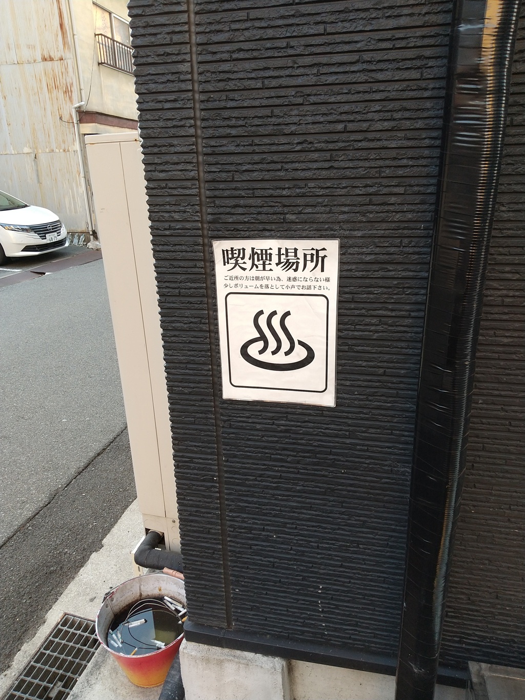 喫煙場所のマークが温泉