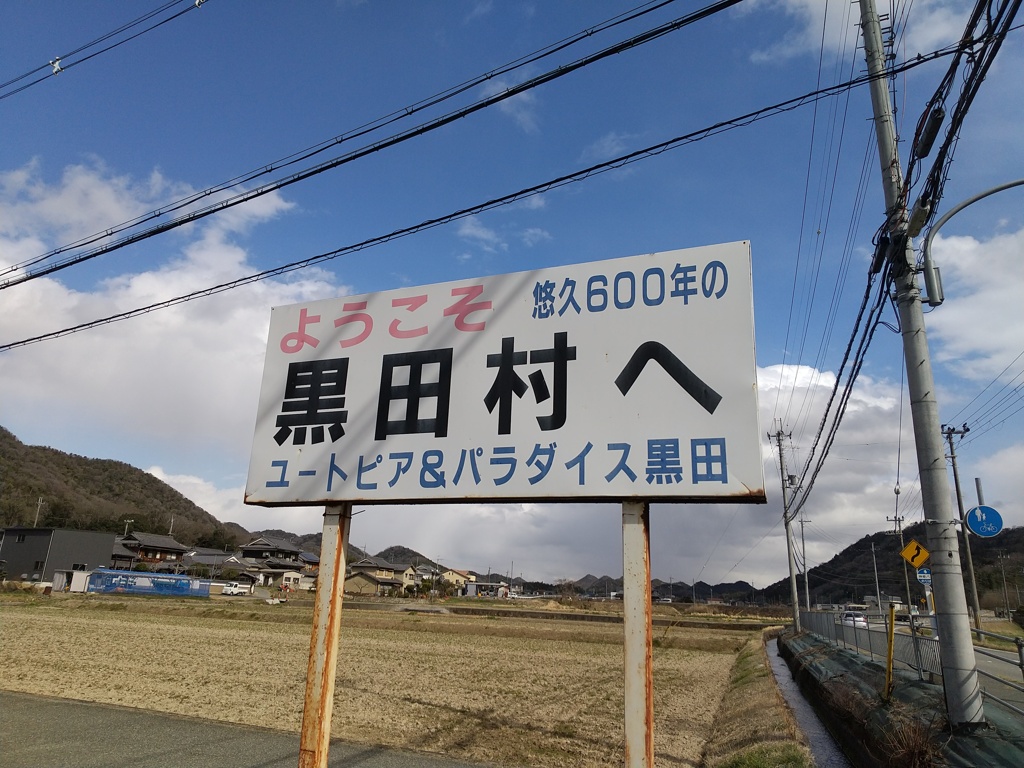 姫路セントラルパークと同じ町にあるユートピア＆パラダイス（姫路市豊富町）