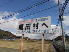 姫路セントラルパークと同じ町にあるユートピア＆パラダイス（姫路市豊富町）