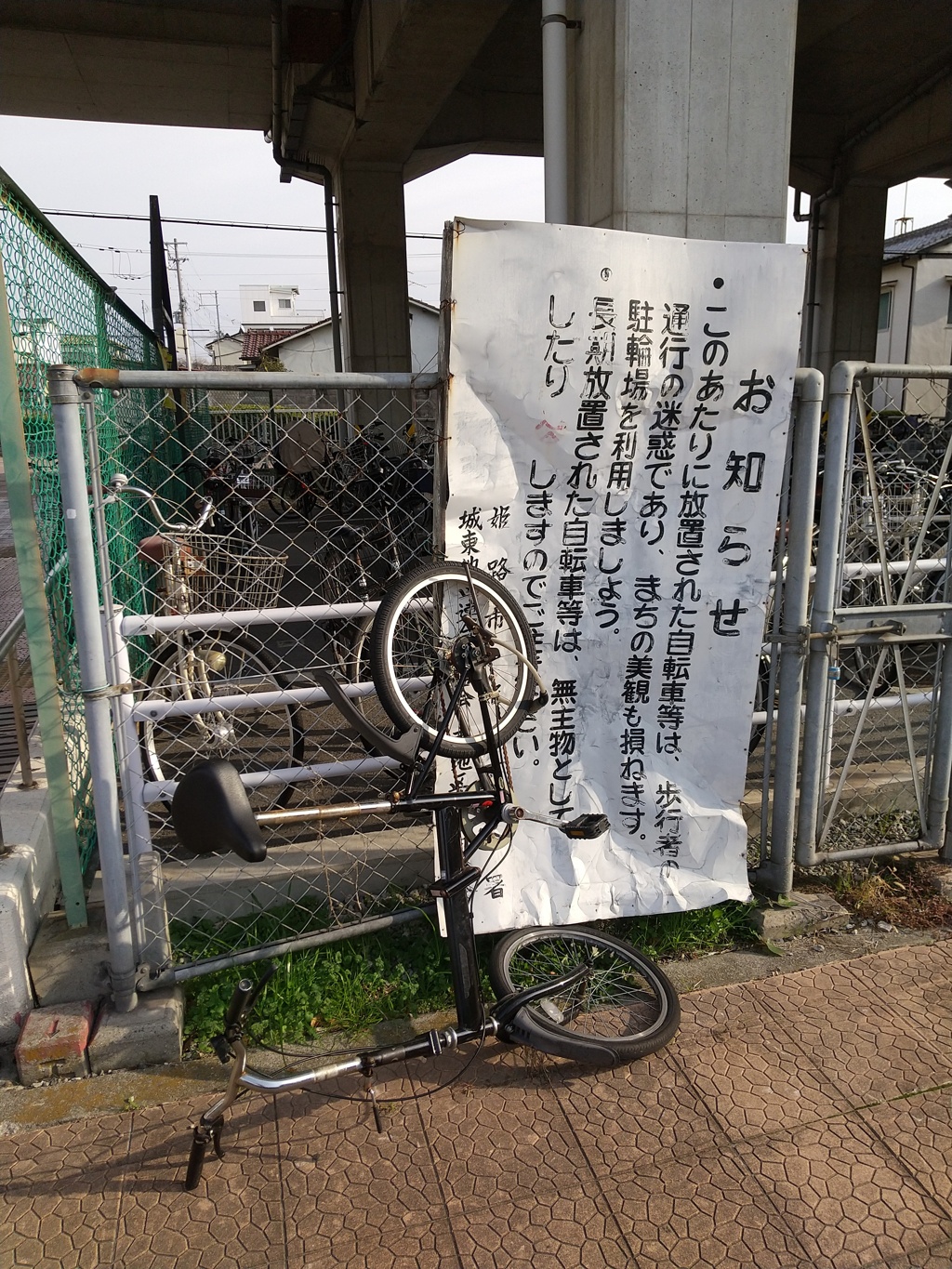 「自転車は駐輪場に」看板の前でチャリがヨガしてた