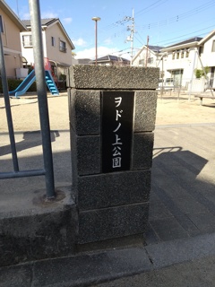 謎のヲドノ（大殿？）