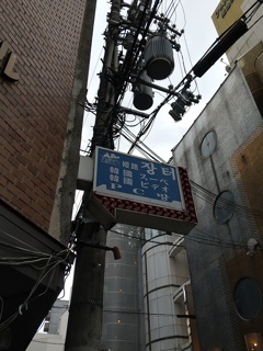 今日発見した韓國スーペ