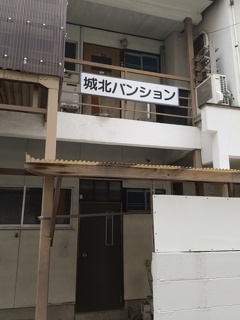 マンションでもペンションでもない謎のパンション（無住っぽい）