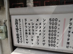 チャシュメン