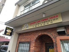 波旡（バン）いう喫茶店が元々あったとこ