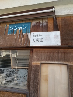 ンション 身元確かな入居者