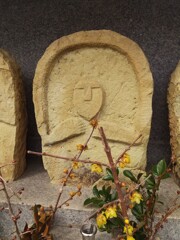 ギリシア文字のΩを象って彫られた？加西市某墓地の石仏