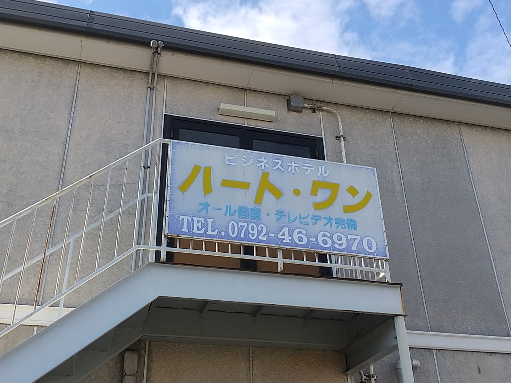 ビジネスホテルハートワンはテレビデオ完備