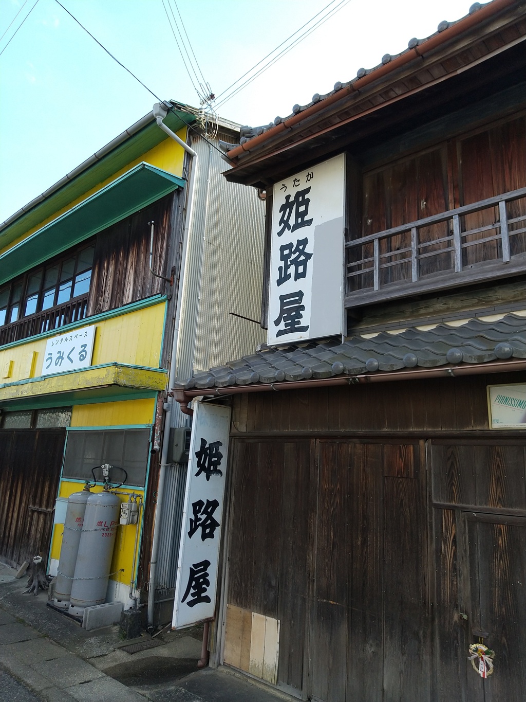 白浜の姫路屋