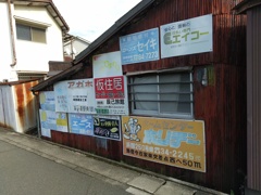 Ｈ県Ｈ市某所