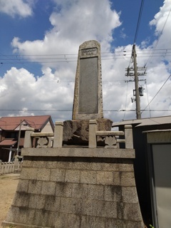 伏見天皇離宮跡の碑（姫路市八代）
