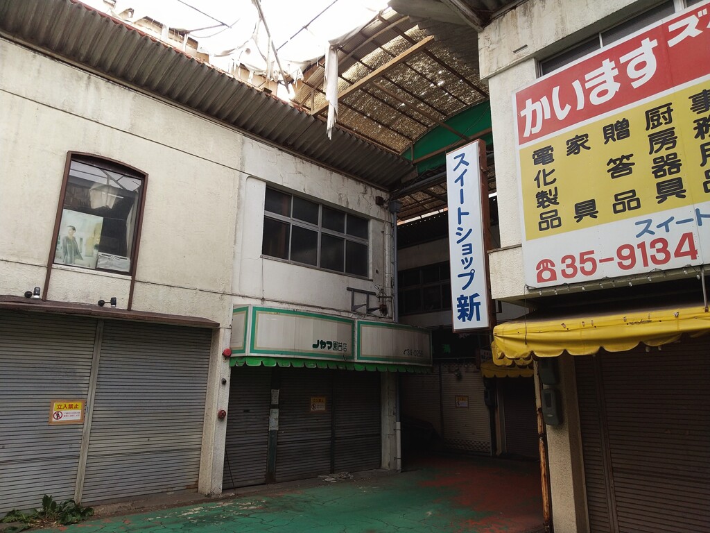 飾磨名店街