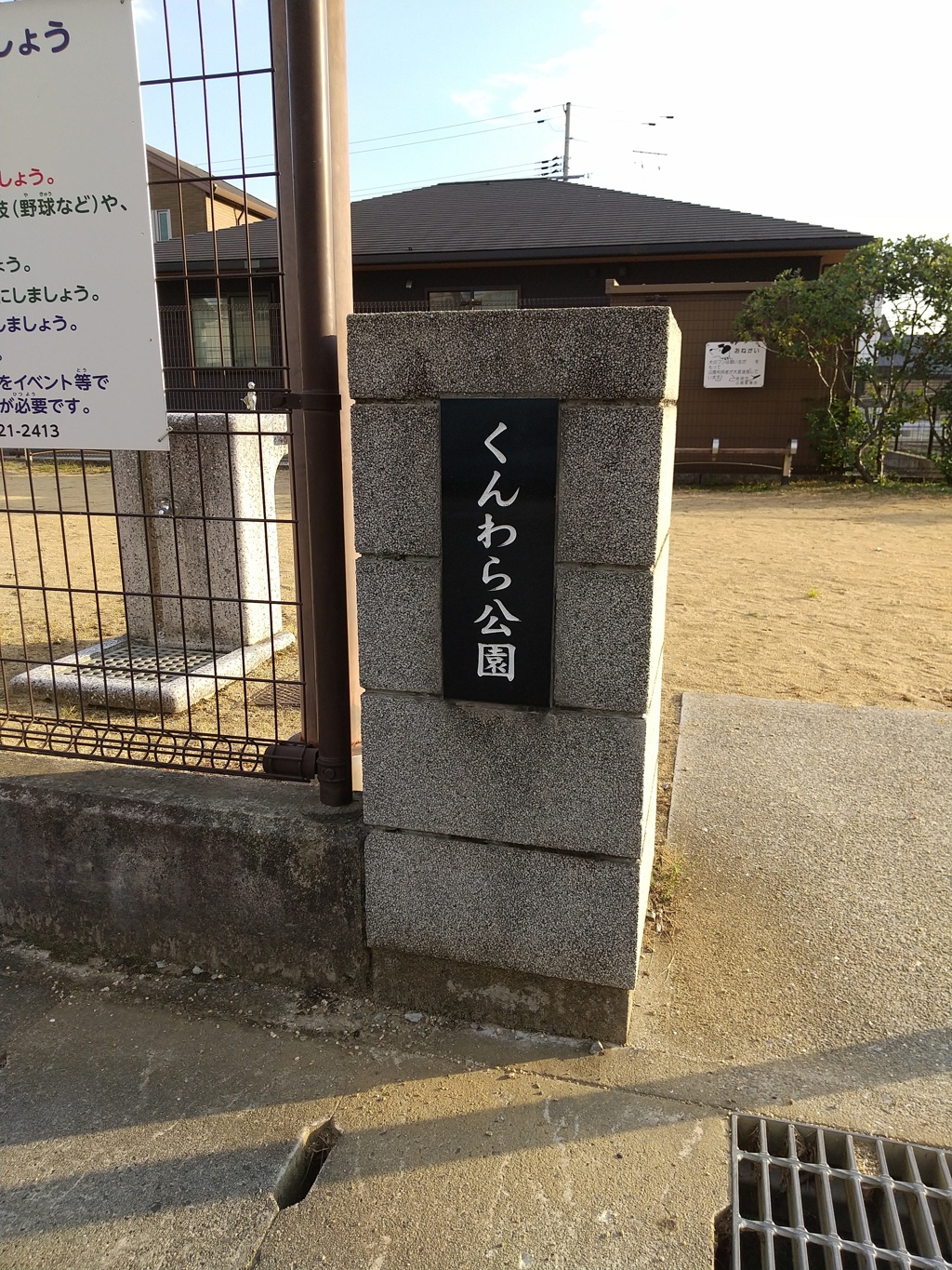 謎のくんわら（燻藁？）