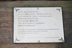 トーベ・ヤンソン