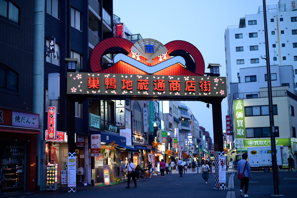 とげぬき地蔵商店街