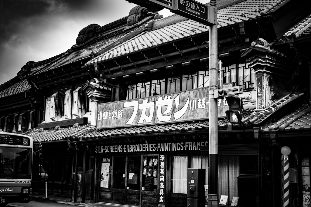 川越