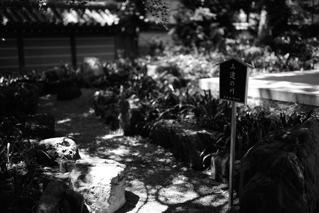 三途の川