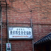 深谷散歩