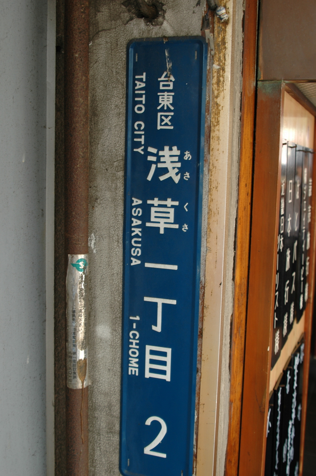 番地