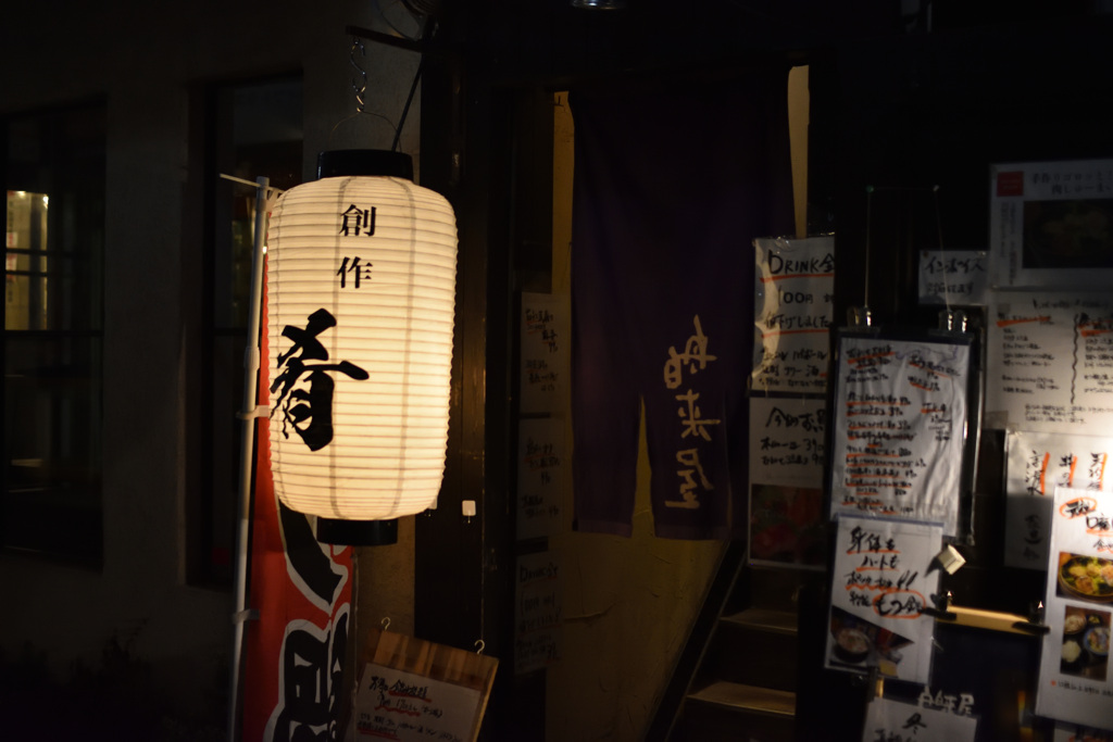 居酒屋